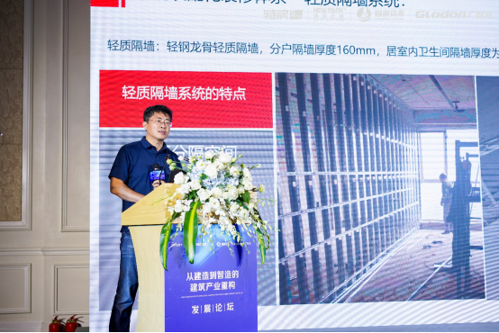 從建造到智造的建筑產業重構發展論壇