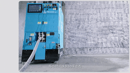 蔚建抹灰機器人項目案例：上海臨港新片區105社區金融東九項目